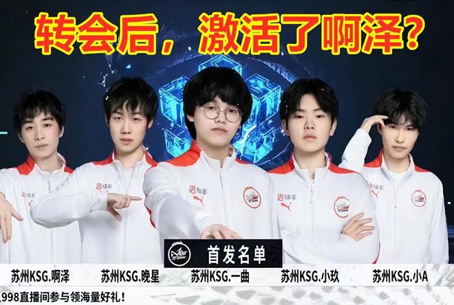 在进攻中的